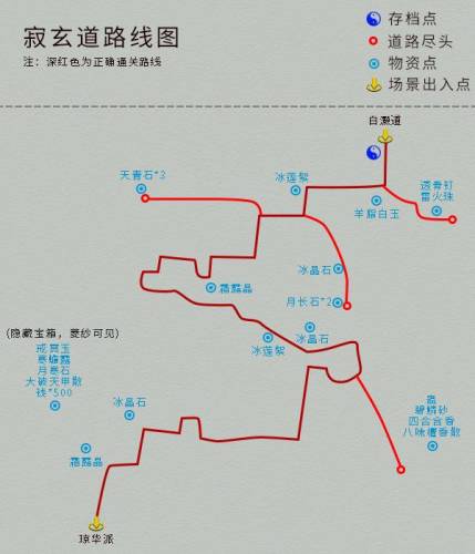 仙剑4图片全攻略最详细(仙剑奇侠传4加经验秘籍)插图21