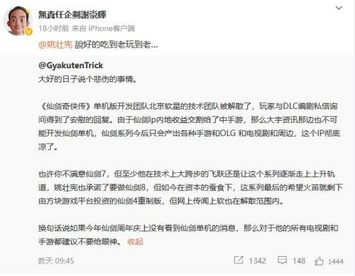 仙剑奇侠传三手游单机(手机玩仙剑奇侠传3)插图3