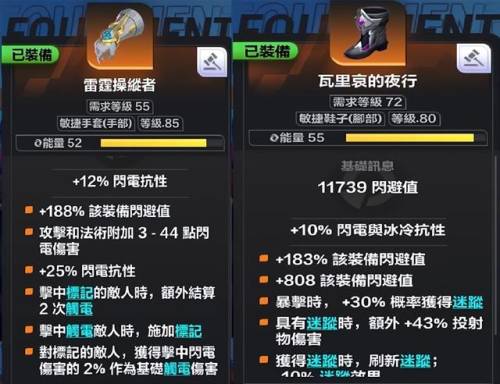 火炬之光2电球法师攻略(火炬之光2灰烬法师装备)插图3
