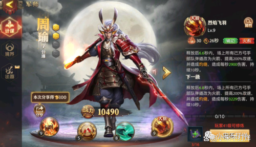 少年三国志最新攻略(少年三国志优先搞什么)