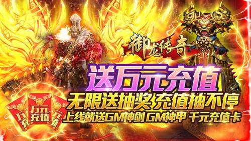御龙在天2021新服礼包(2021御龙在天手游礼包领取大全)插图