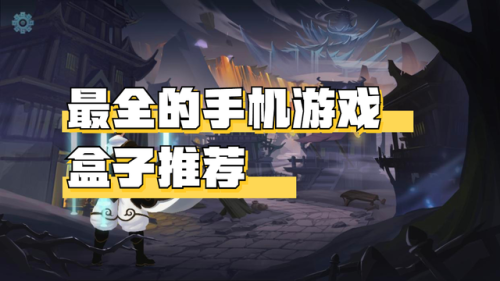 游戏大全游戏盒(免费游戏消消乐)插图