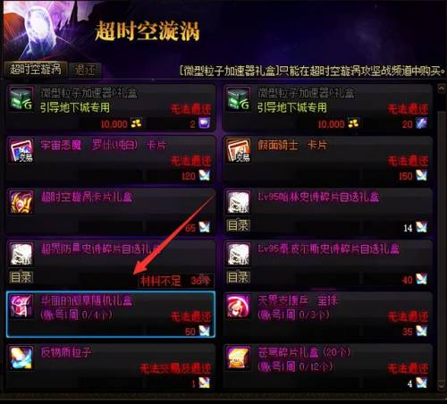 dnf徽章在哪里获得(兑换徽章怎么免费获得)插图5