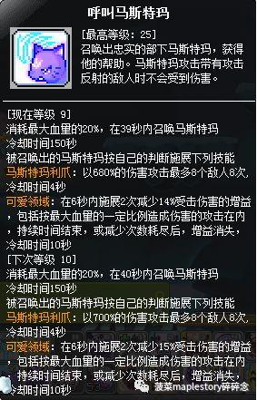 冒险岛恶魔猎手完美核心(冒险岛恶魔猎手技能详细列表)插图25
