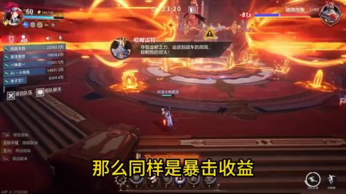 枪炮师技能加点(晶核哪个职业输出最高)插图4
