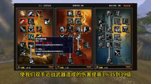 魔兽世界战士天赋分配(一命模式战士天赋)插图2