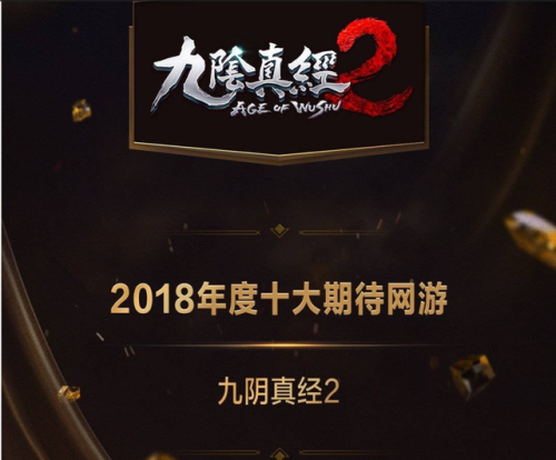 蜗牛九阴真经2现状(九阴真经停运原因)插图