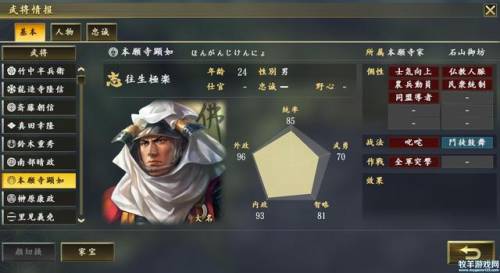 信长之野望15(信长之野望最好玩的一代)插图22