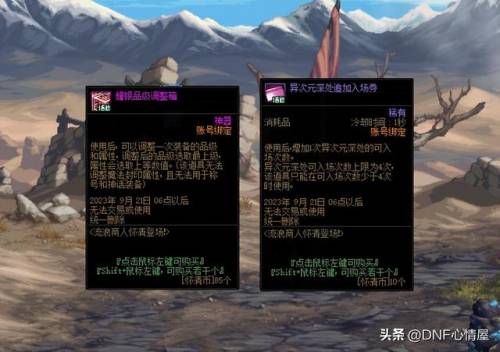 dnf智力宝珠(地下城光冰属性首饰宝珠)
