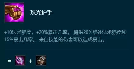 云顶之弈装备介绍详细图(云顶之弈神器装备图鉴大全)插图