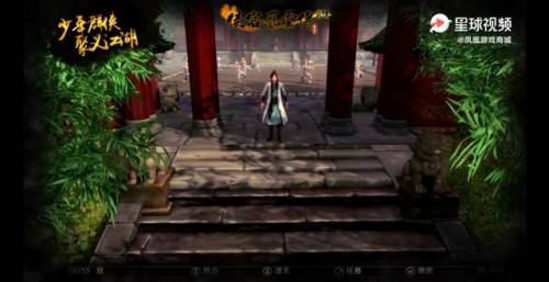 侠客风云传前传移植版(侠客风云传前传内置菜单攻略)插图5