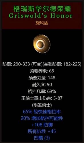 暗黑破坏神十大最稀有装备(暗黑不朽后期刷图最爽的职业)插图11