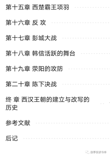 三国群英传2秦汉英雄传(三国群英传2新白娘子传奇)插图56