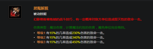 dota英雄技能大全(dota装备大全一览表最新)插图7