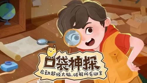 口袋侦探3为什么不出了(口袋侦探1第二章)插图