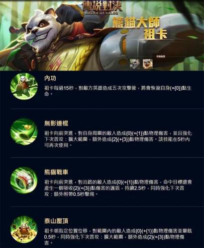 王者荣耀新英雄时间表(王者荣耀姜维)插图4