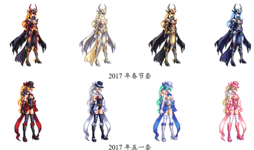 地下城与勇士女鬼剑士(女剑士的衣服)插图13