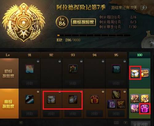 dnf神器装扮(几个次元玄晶能出一件神器)插图1