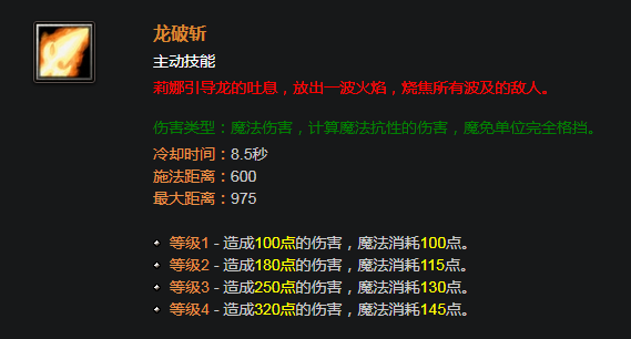 dota英雄技能大全(dota装备大全一览表最新)插图27