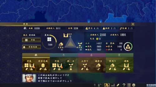 信长之野望15(信长之野望最好玩的一代)插图7