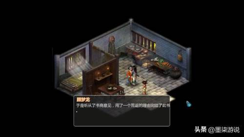 仙剑奇侠传2攻略地图(仙剑2详细高清地图)插图17
