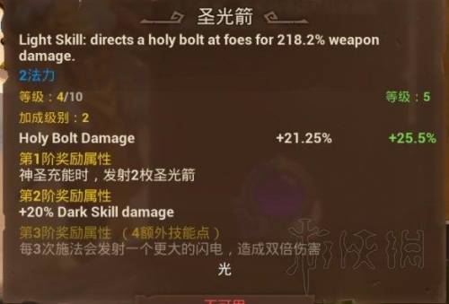 火炬之光2法师最强装备(火炬之光2最厉害的武器)插图11