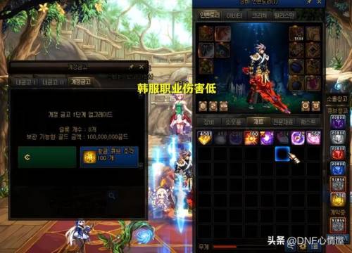 dnf韩服最新消息(韩服DNF现在什么版本)插图4