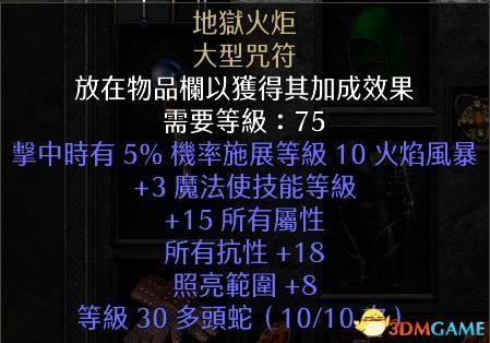 火炬之光2联机可以交换装备(火炬之光2联机不同步)插图14