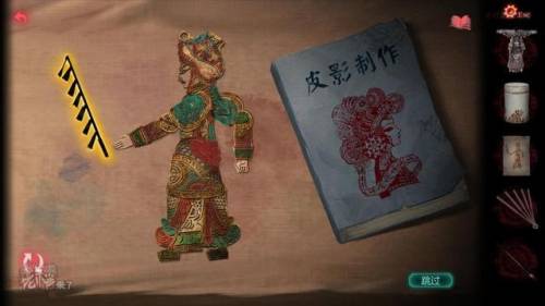 纸嫁衣三第二章通关攻略(嫁衣女3详细攻略大全)插图33
