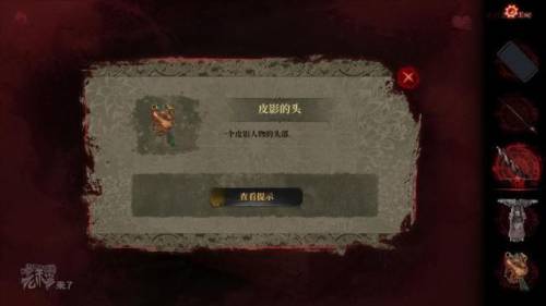 纸嫁衣三第二章通关攻略(嫁衣女3详细攻略大全)插图24