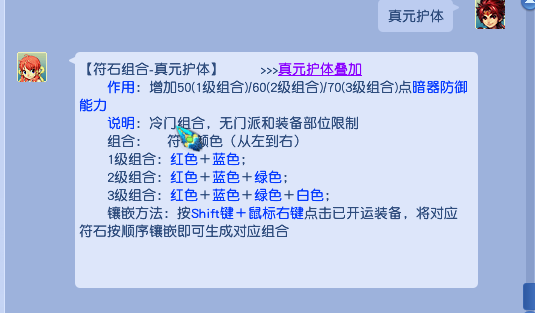 梦幻西游两套降妖伏魔符石(符石组合表大全2023)插图10