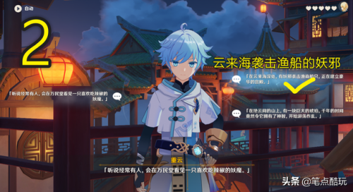 原神重云邀约任务全结局流程图(原神实验之末怎么开两个机关)插图8