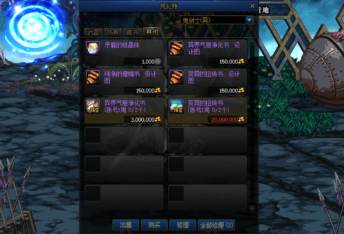 虚空魔石还有用吗(无尽的永恒110版本有什么用)插图5