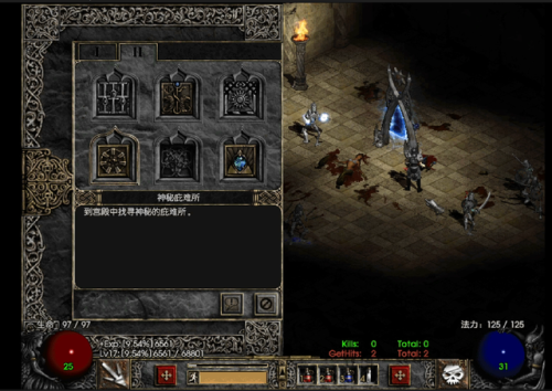 暗黑2任务攻略大全(暗黑2新手从零开始攻略)插图6 暗黑2任务攻略大全(暗黑2新手从零开始攻略)插图6