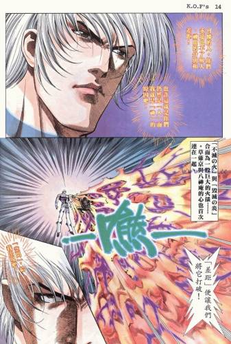 拳皇98变态版(拳皇98mugen魔改版)插图13 拳皇98变态版(拳皇98mugen魔改版)插图13