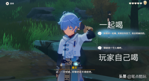 原神重云邀约任务全结局流程图(原神实验之末怎么开两个机关)插图18