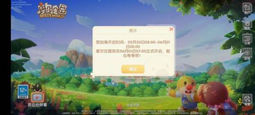 摩尔庄园最新版(新的摩尔庄园会持续发展吗)插图