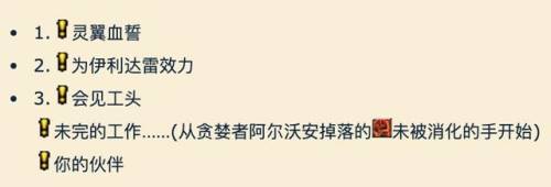 灵翼之龙声望什么时候开(灵翼之龙声望中立后接不到任务)插图4