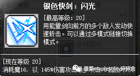 冒险岛尖兵纹章怎么获得(冒险岛尖兵100级徽章)插图16