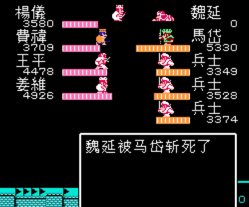 吞食天地2重制版豪华版武将选择(吞食天地2武将实用排行)插图6 吞食天地2重制版豪华版武将选择(吞食天地2武将实用排行)插图6