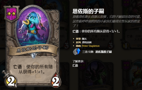 炉石传说酒馆战棋巫妖王攻略(酒馆战棋鱼人流)插图2 炉石传说酒馆战棋巫妖王攻略(酒馆战棋鱼人流)插图2