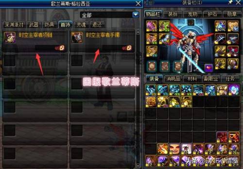 dnf100版本歌兰蒂斯在哪里(dnf中央驻地歌兰蒂斯怎么不见)