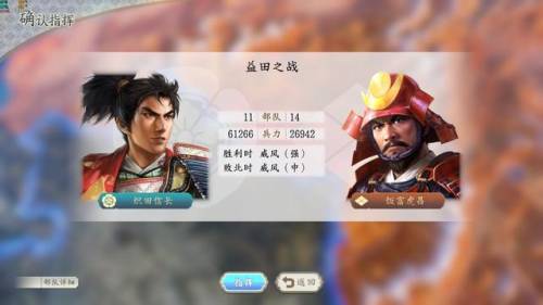 信长之野望13威力加强版免安装(信长之野望手机版)插图13