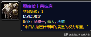 祖尔格拉布有几个任务(祖格有什么任务可以做)插图36