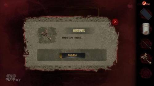 纸嫁衣三第二章通关攻略(嫁衣女3详细攻略大全)插图44