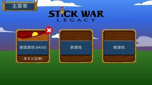火柴人战争遗产999999钻石版(火柴人战争夺塔模式FM)插图7