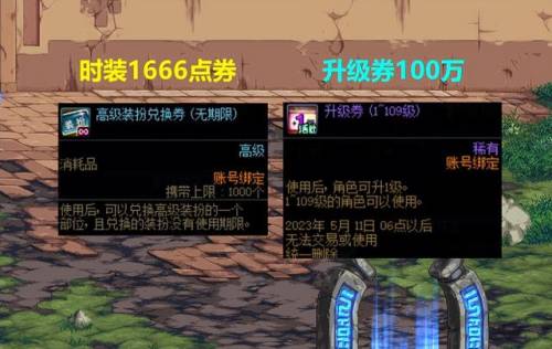 dnf神秘契约礼盒是什么(dnf礼遇礼包值得买吗)插图4 dnf神秘契约礼盒是什么(dnf礼遇礼包值得买吗)插图4