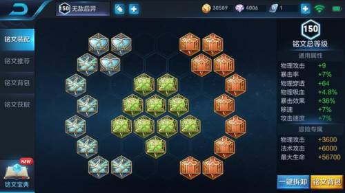 后羿出装铭文2021(王者荣耀后羿最强出装)