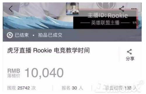 英雄联盟代练平台价格表(代练平台可信吗)插图5