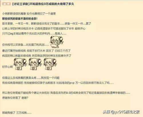 熔火前线任务要做多久(熔火前线任务开启顺序)插图